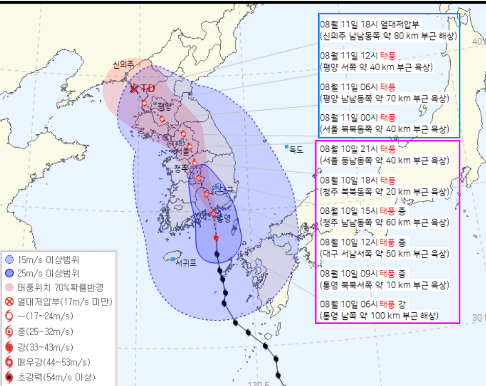 6호태풍카눈 7호태풍란