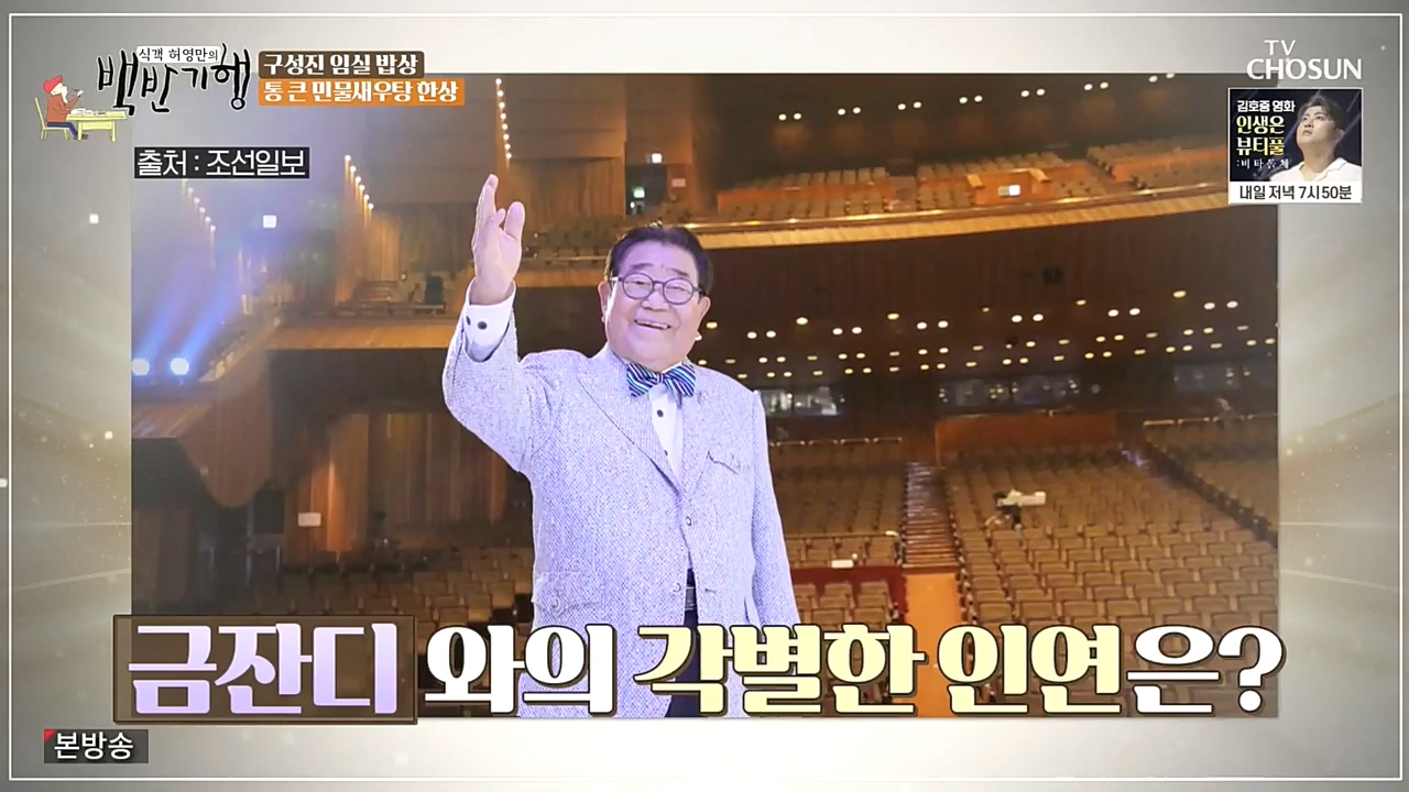 식객 허영만의 백반기행.E174.221029p-NEXT.mp4_20221029_180248.023.jpg