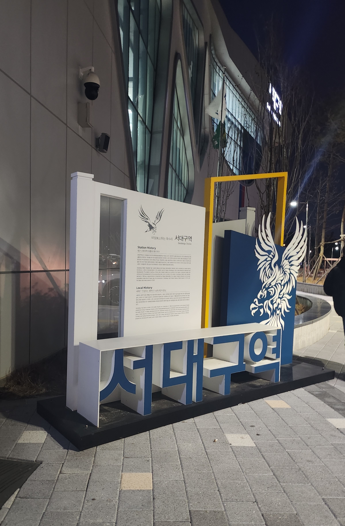  서대구역에 방문했습니다. (ktx싸게타는법)