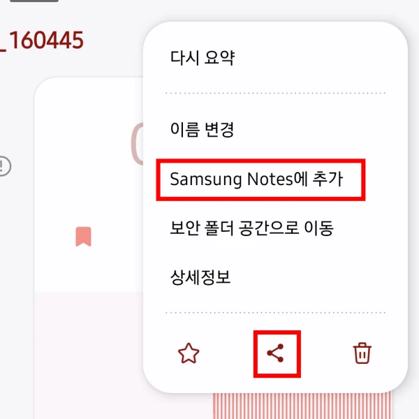 노트-추가