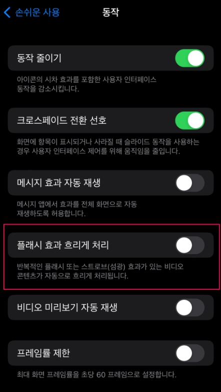 아이폰 업데이트 ios16.4.1 5