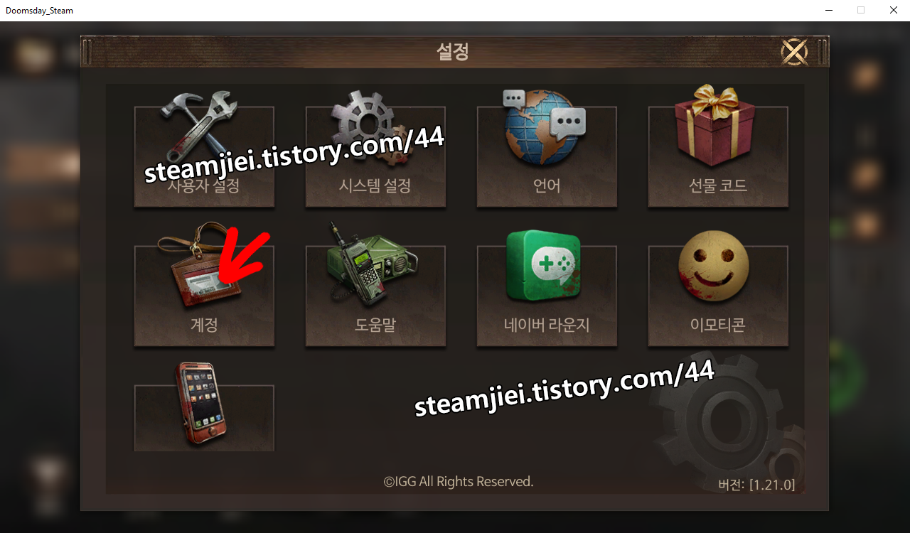 계정