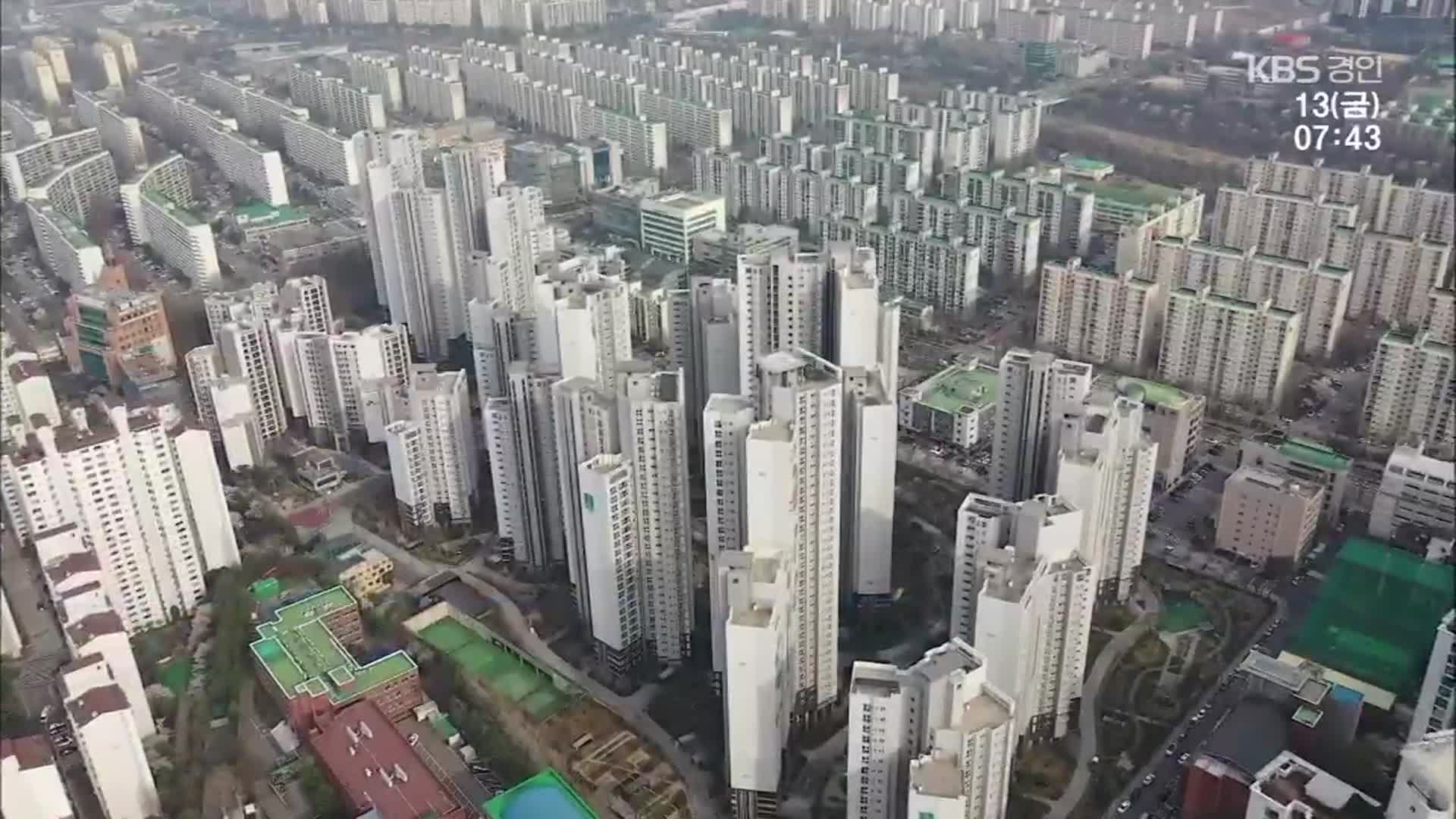 서울 아파트를 구매