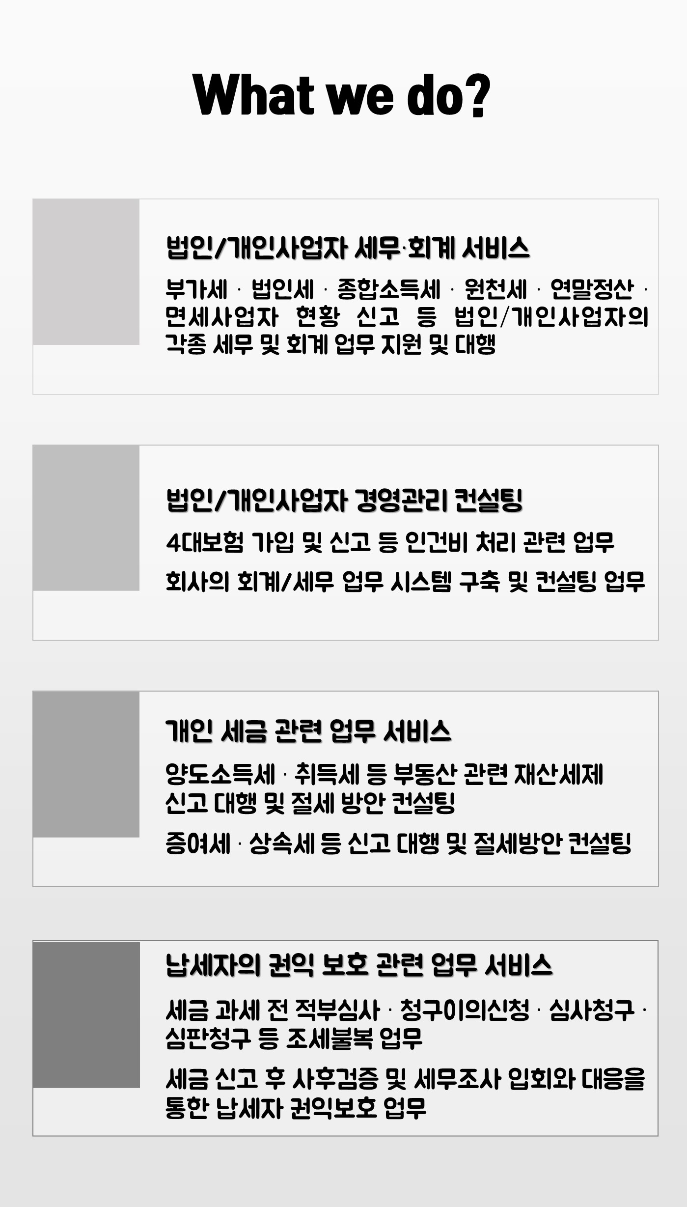새봄세무회계 이미지