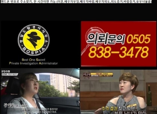  [법대법 강실장] 인천 전화번호로위치, 인천 주민번호로사람찾기, 인천 휴대폰번호로사람찾기 (이혼)