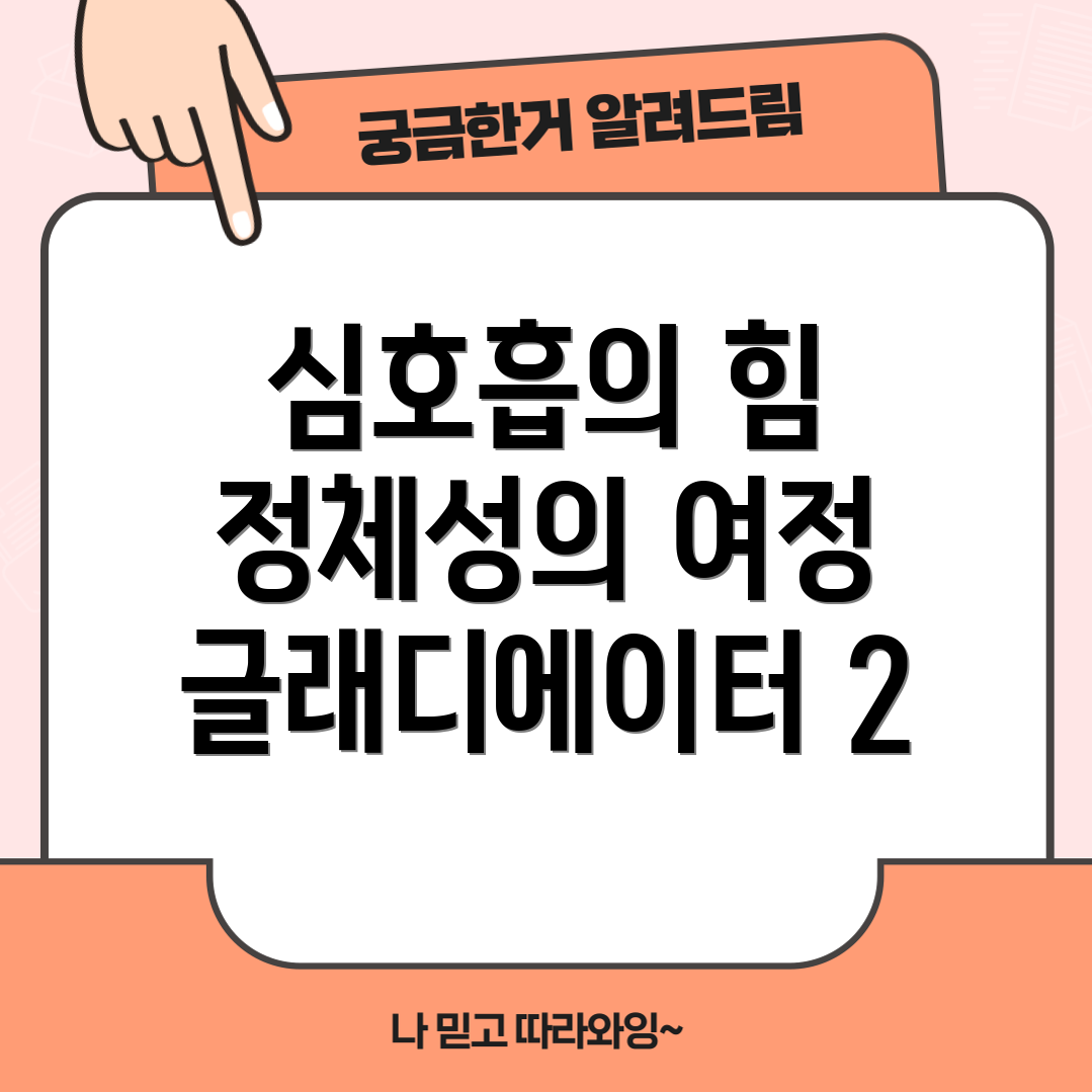 글래디에이터 2