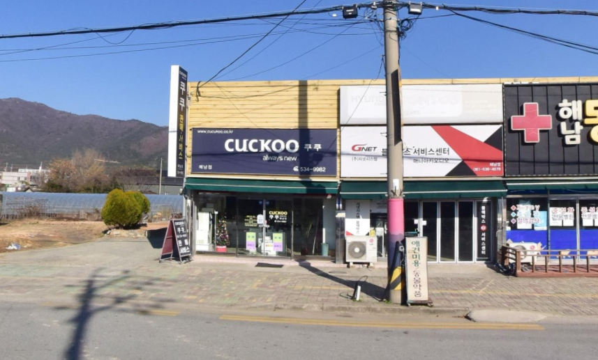 쿠쿠 해남점 전경 이미지