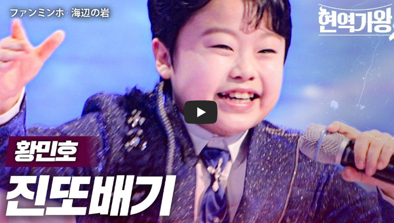 현역가왕 2 탈락자 8회