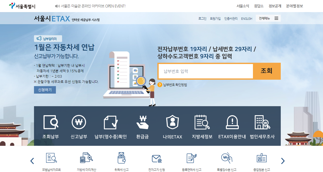 서울이택스
