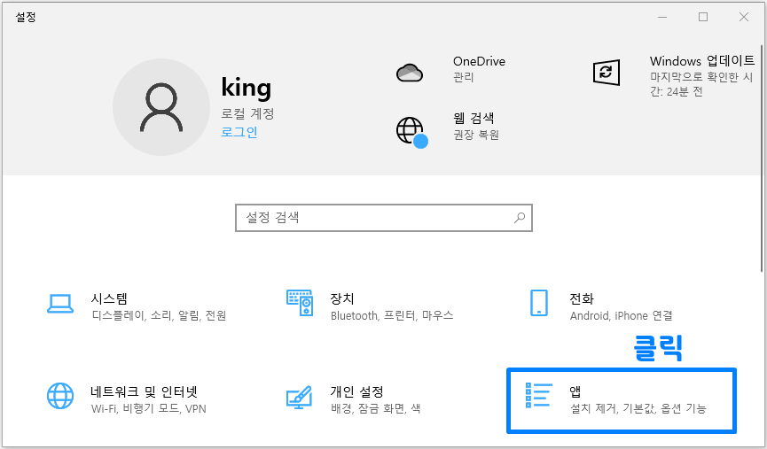 edge 삭제하는 방법 9