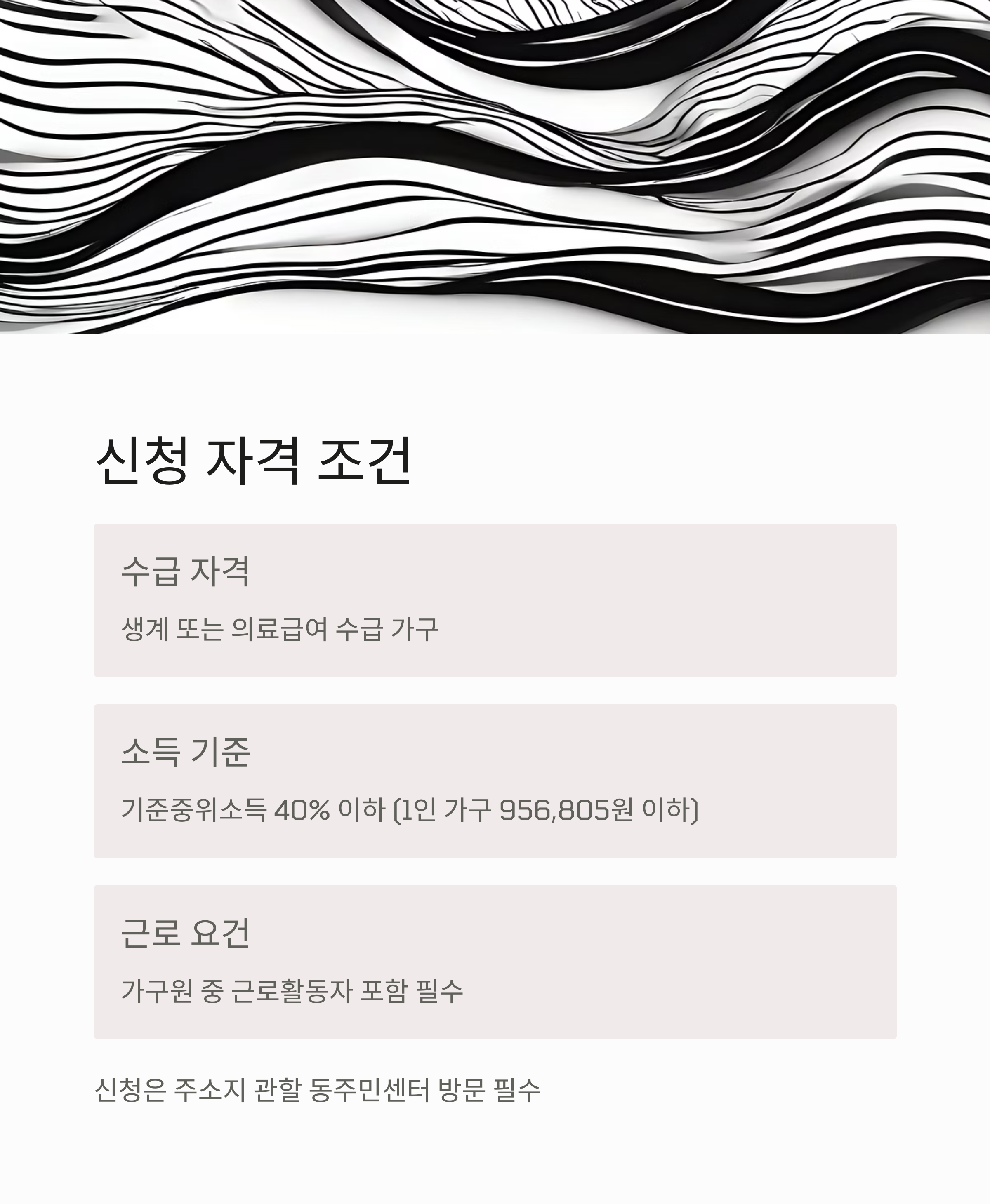 용산구 희망저축계좌