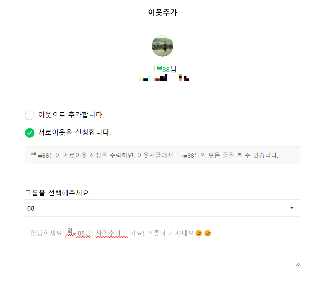 블로그프로 업데이트 안내(24/08/08) - undefined - 업데이트 안내 블로그프로 업데이트 안내(24/08/08) - undefined - 업데이트 안내