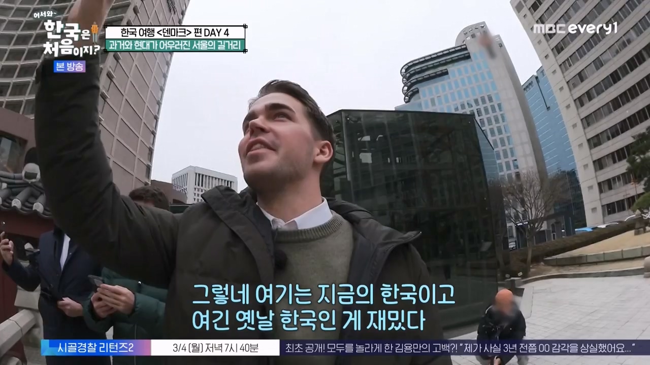 어서와 한국은 처음이지 시즌2.E304.240230p-NEXT.mp4_20240301_172056.515.jpg