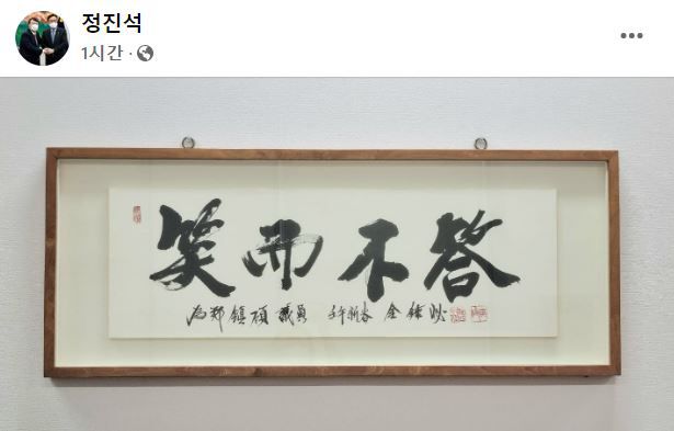  이준석 추태 가깝다 저격 다음날, 정진석 소이부답 액자 올렸다 추태에 가깝다 분란 목적 강했던 것으로 보인다 당대표 저격 자기 입지 세우려는 사람 당을 대표하는 어른일 수 있겠나