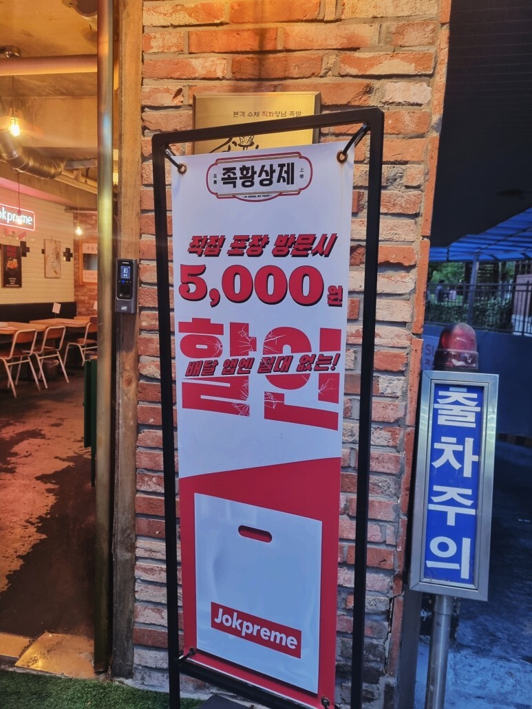 족황상제 이미지