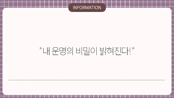 사주 상담 전문기관에 대해 알아보