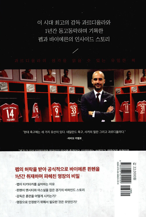 맨시티는 왜 그랬을까? 20-21 챔피언스리그 결승전, 2