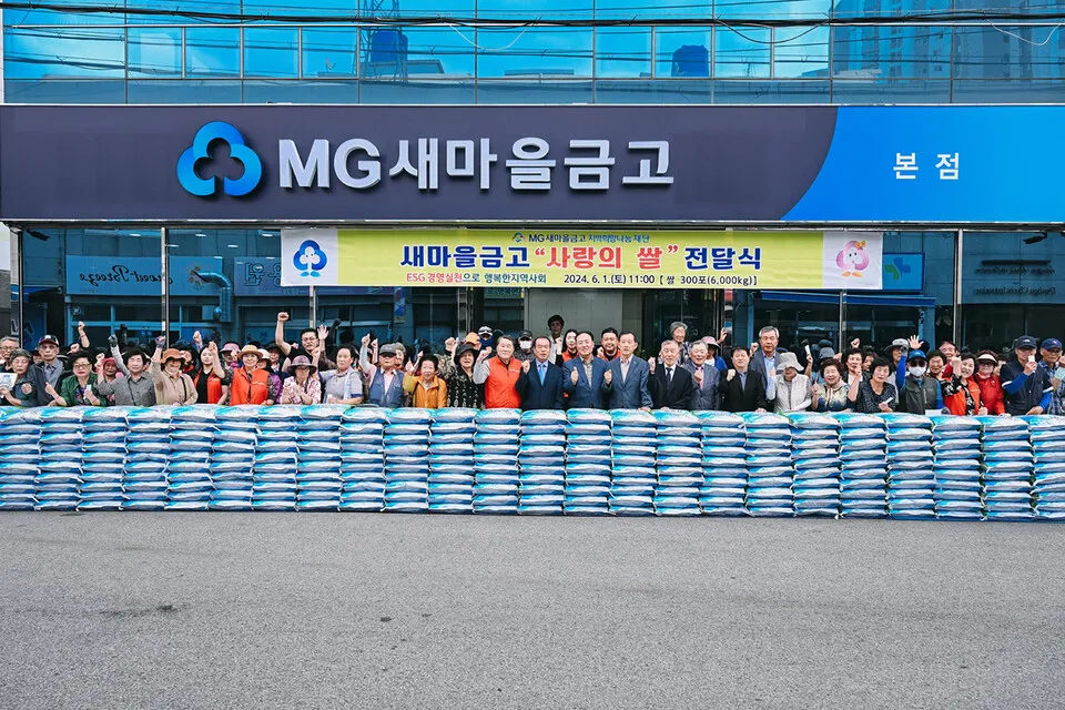 새마을금고 정기예금 금리