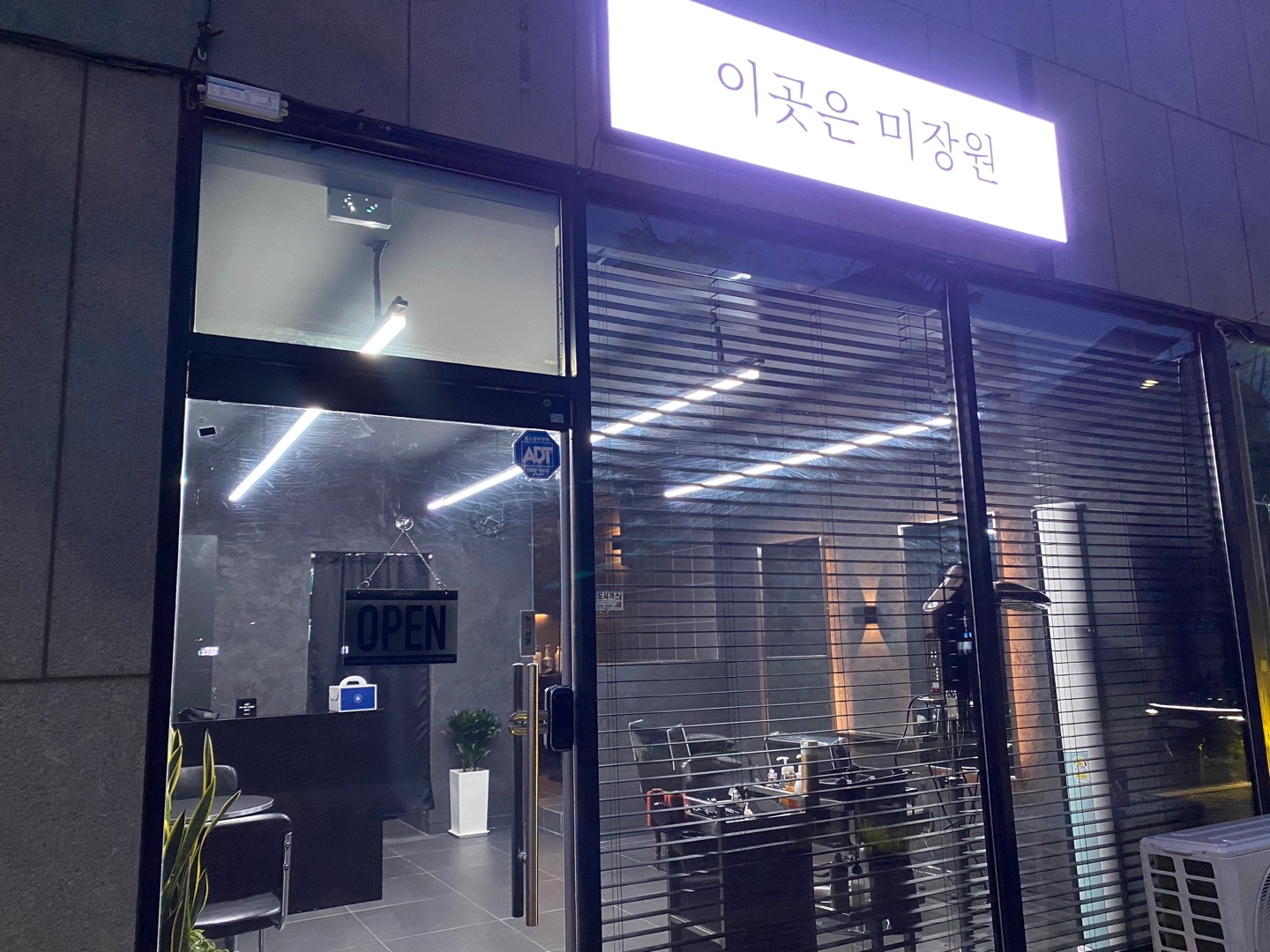 송담미용실 이미지