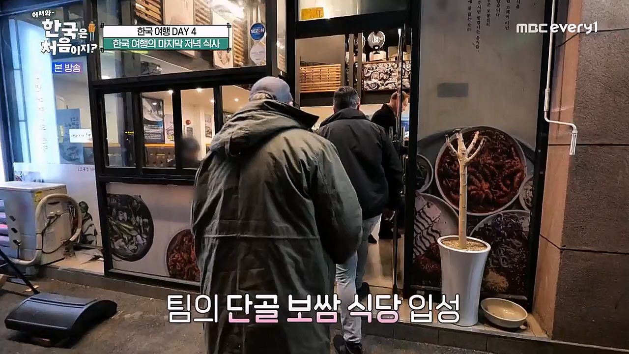 어서와 한국은 처음이지 시즌2.E255.230324p-NEXT.mp4_20230324_203138.115.jpg