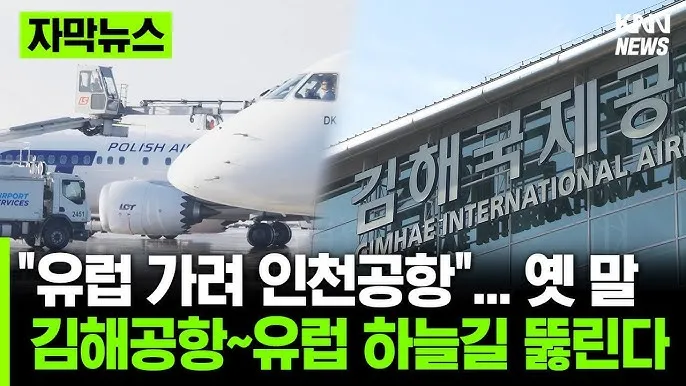 김해공항 주차장 예약 국내선 국제선_3