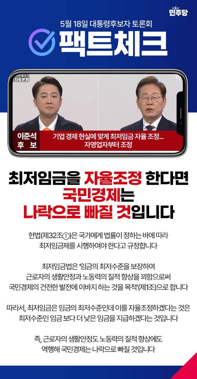 더불어민주당 제공 카드뉴스