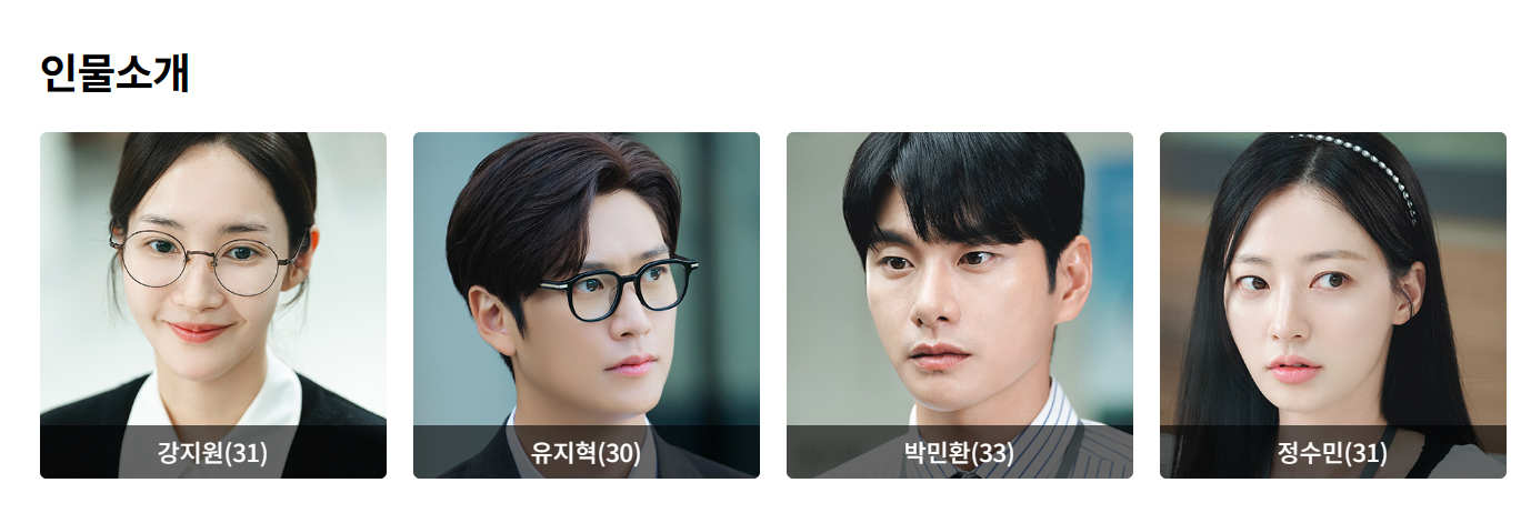 내 남편과 결혼해줘