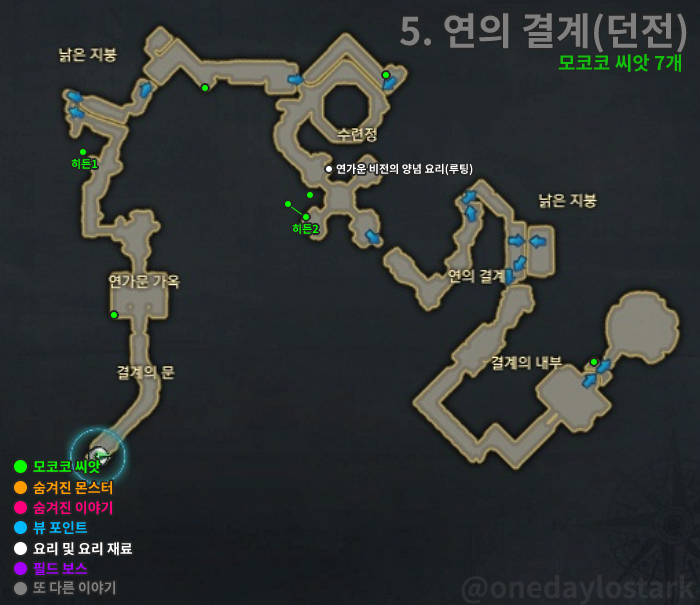 연의결계-모코코-위치-뷰포인트-숨겨진이야기-로스트아크-애니츠-모험의서-내실