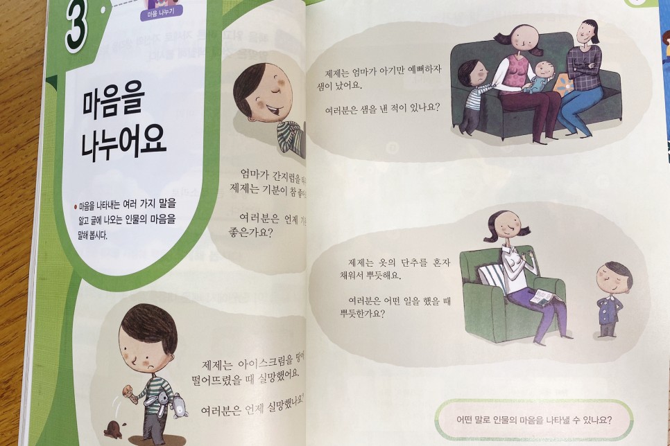 2학년을 초등학교 2학년 48
