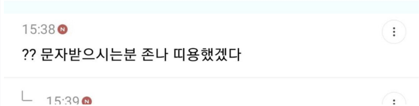 남자친구가 원룸문 부셔서 속상한 여시 18