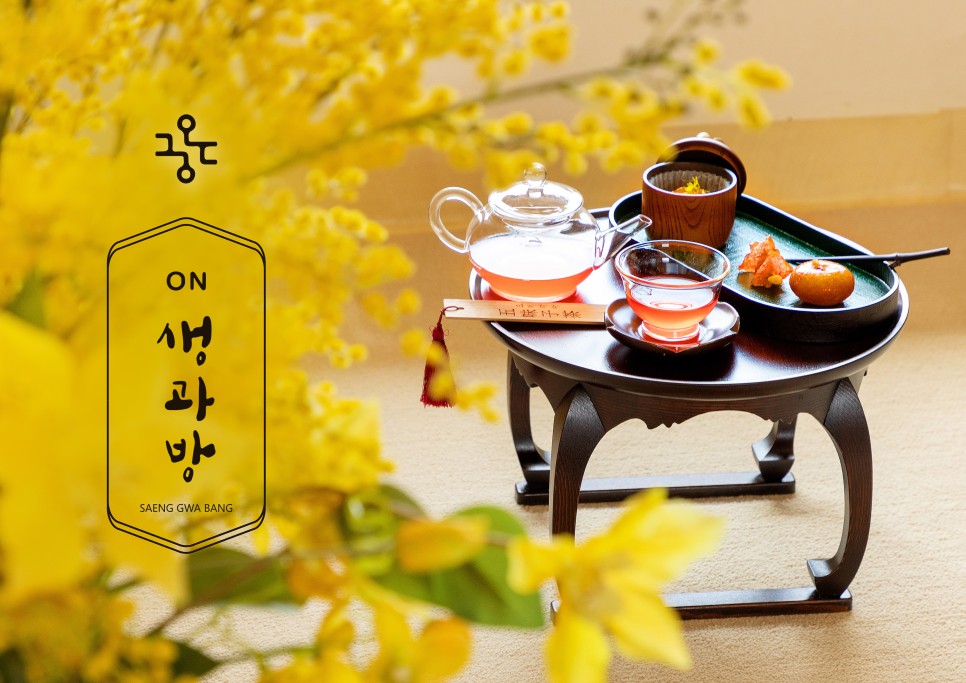  [6/10 14:00~] 궁온, ON 생과방