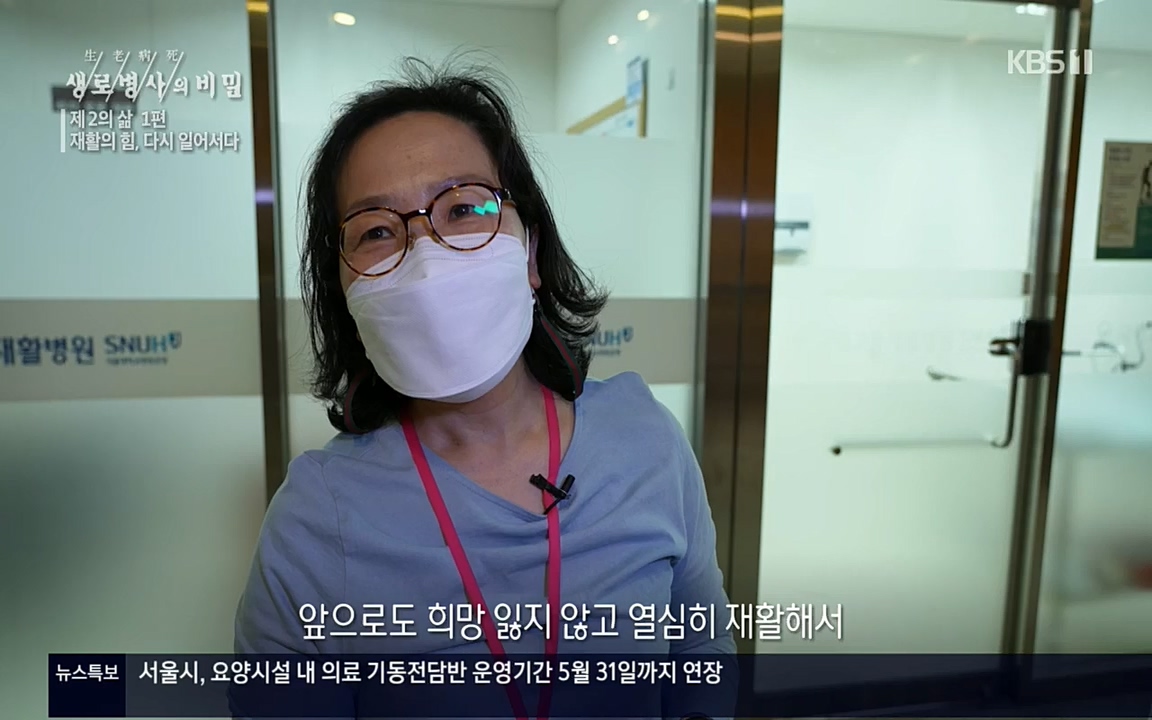 생로병사의 비밀.E819.220505p.H264-F1RST.mp4_20220508_183437.001.jpg