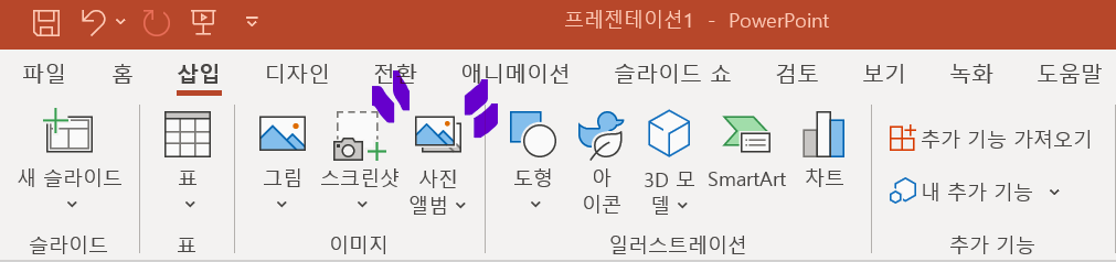 PPT 사진앨범 만들기 - 메뉴