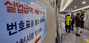 실업급여
구직급여