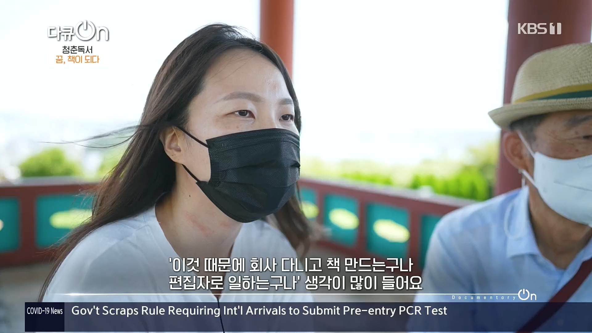 다큐 On.E164.221021p.H264-F1RST.mp4_20221022_173327.601.jpg