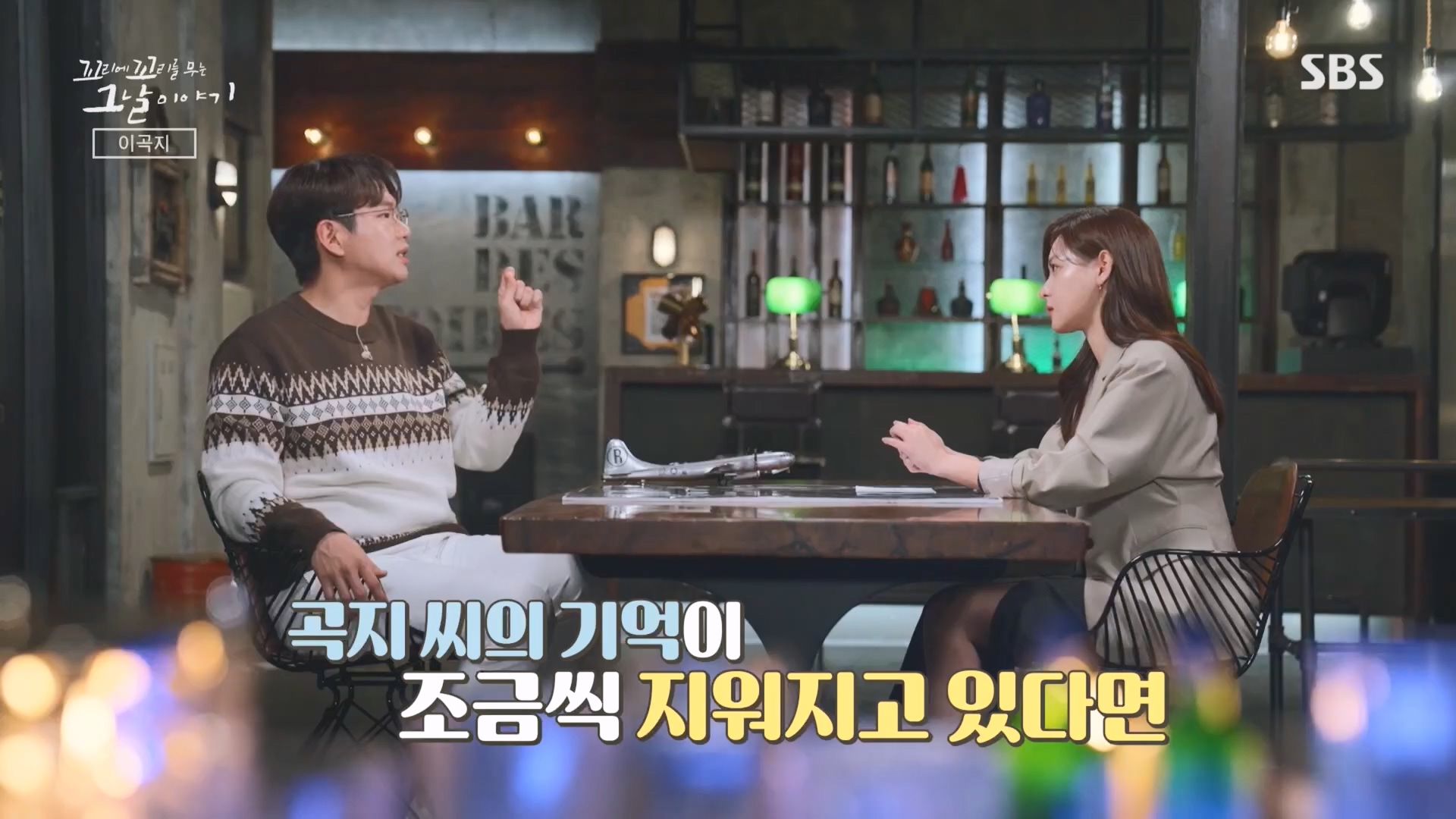 꼬리에꼬리를무는그날이야기.E105.231207p.H264-F1RST.mp4_20231210_181343.548.jpg
