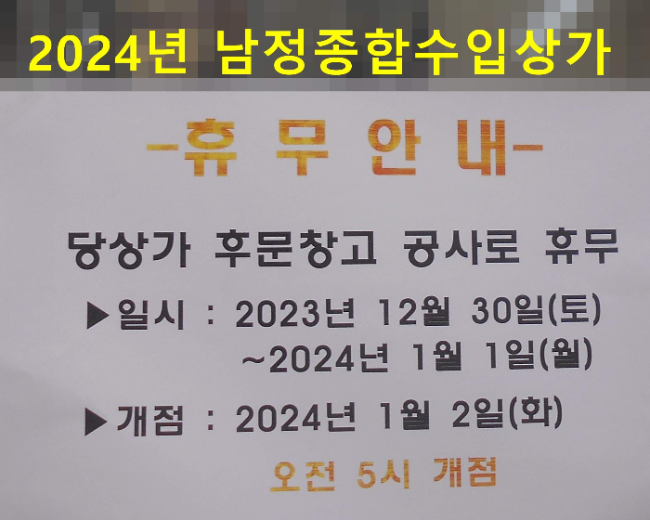 남정종합상가 이미지