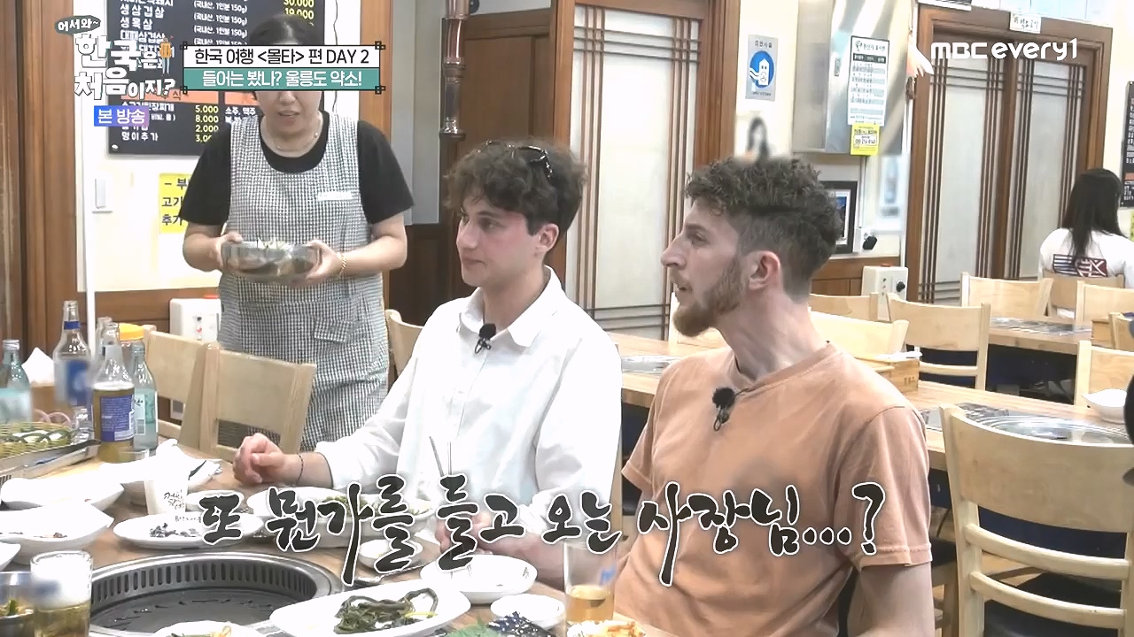 어서와 한국은 처음이지 시즌2.E326.240809p-NEXT.mp4_20240809_202044.032.jpg