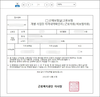 자격-내역서-증명서-사진