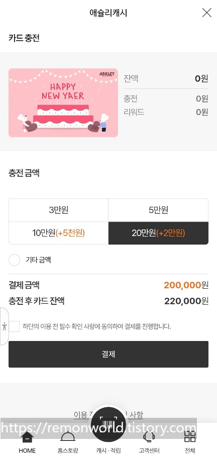 애슐리퀸즈 별내 런치 메뉴 가격 주차 에약 할인방법
