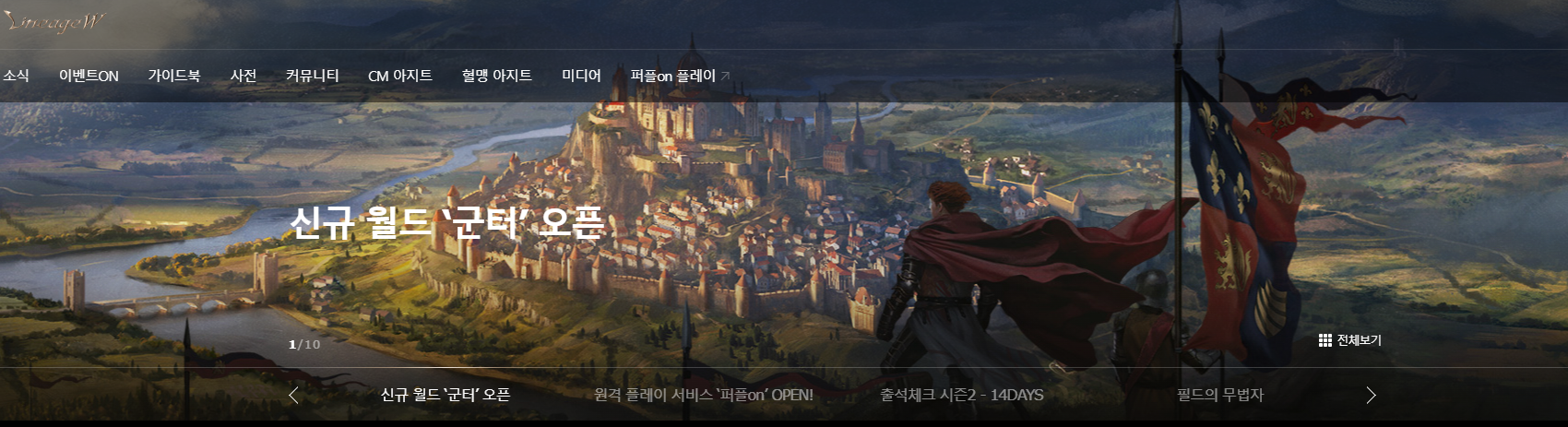  엔씨소프트 NFT로 떡상! 기대감 고조