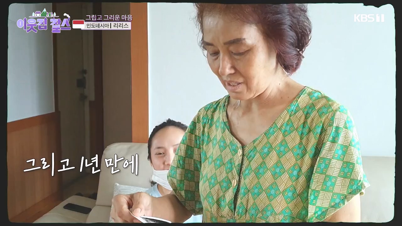 이웃집 찰스.E418.240103p-NEXT.mp4_20240103_194600.438.jpg