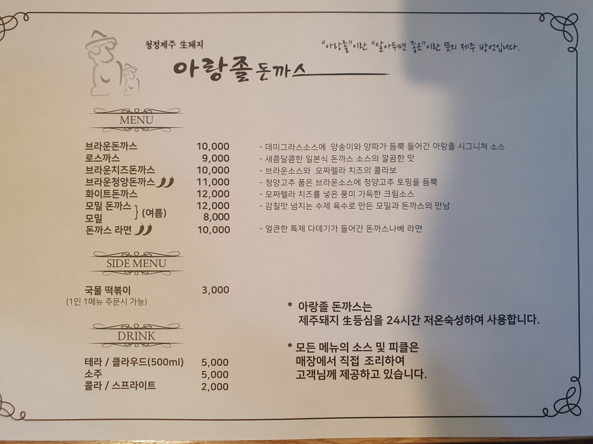 아랑졸 이미지
