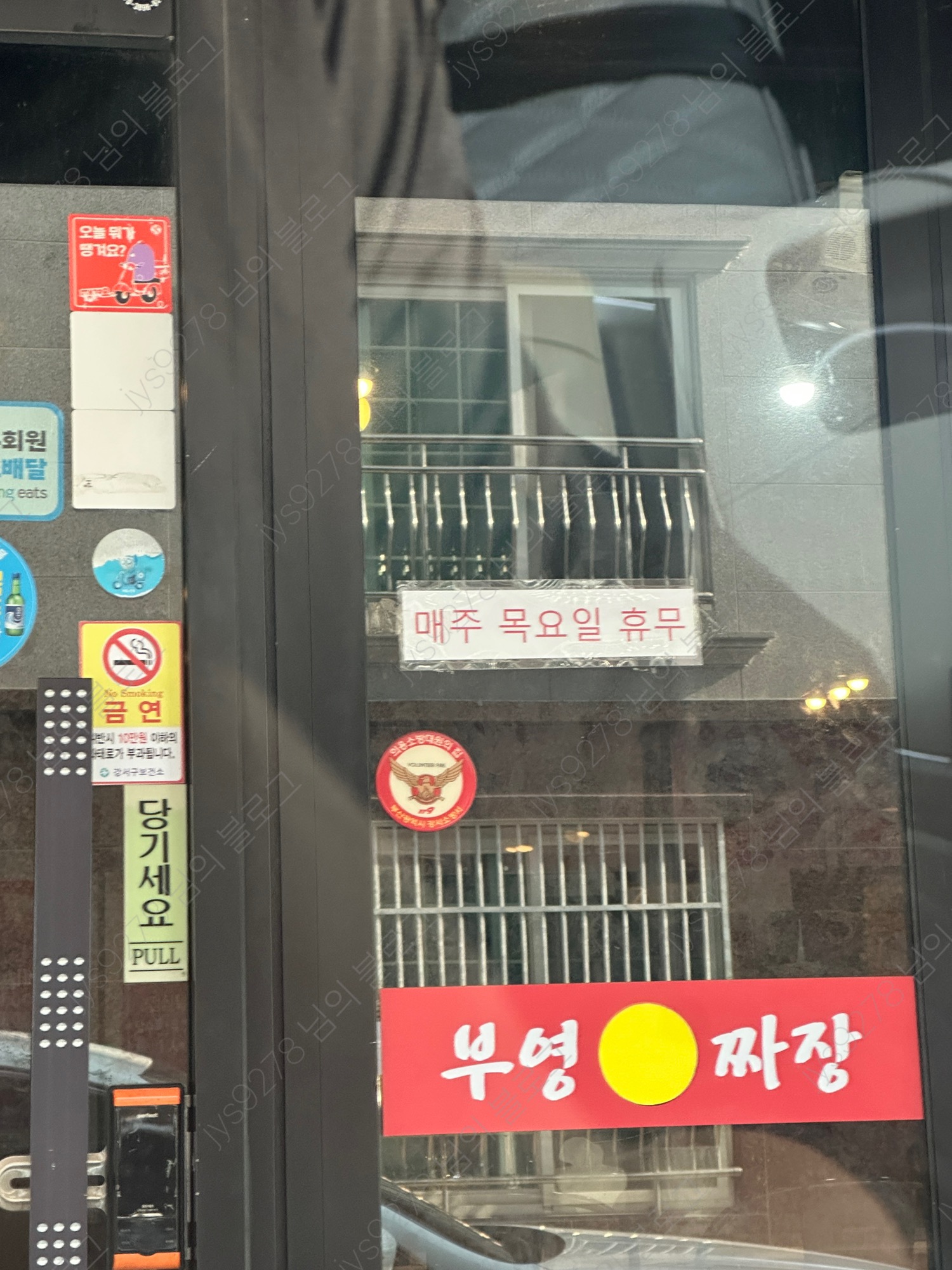 부영짜장 신호점 사진 8