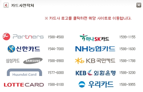 사업자등록증상의 상호 변경 후 카드매출전표의 상호 변경 신청하기 사업자등록증상의 상호 변경 후 카드매출전표의 상호 변경 신청하기