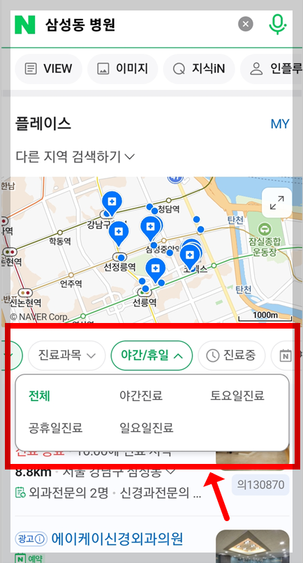 오늘 현재 지금 토요일 일요일 공휴일 및 야간에 여는 신경과 (집근처 신경과) 찾기