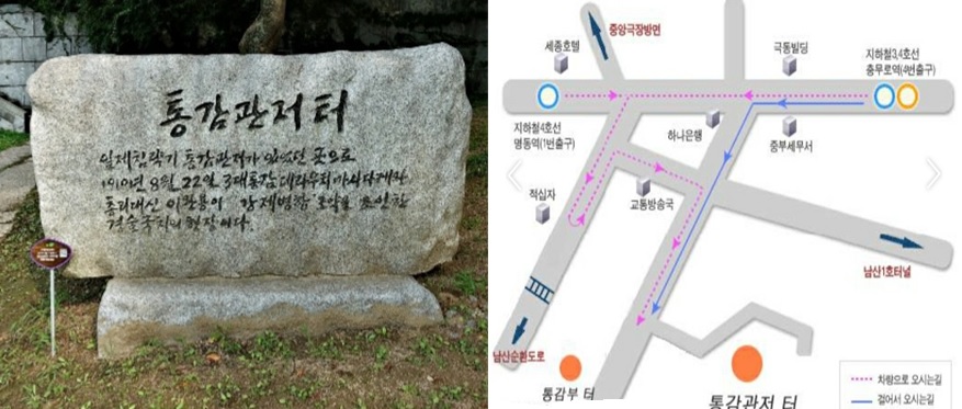 통감부