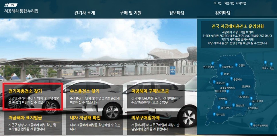 한국전기차인프라기술(주) 이미지