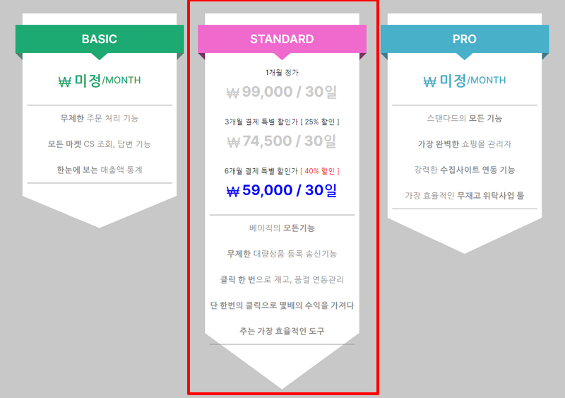 위투머니 버전별 종류와 요금&#44; 기능