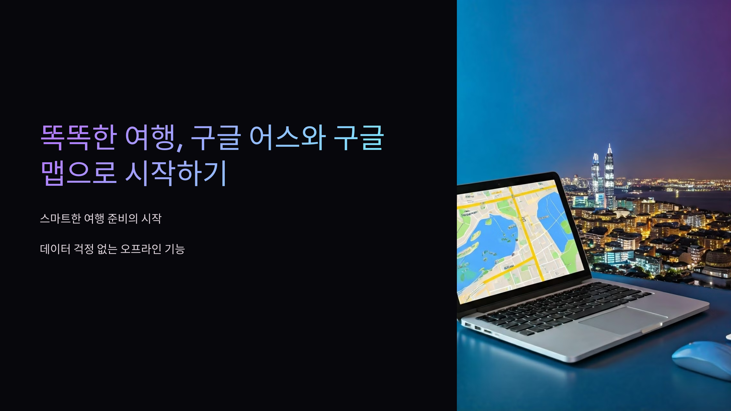 구글-어스-위성사진